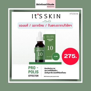 (สูตรใหม่/ฉลากไทย) ItS SKIN Power 10 Formula Advanced Serum PROPOLIS (Ad) ขนาด 30ml. [สูตรใหม่ ปี 2022]