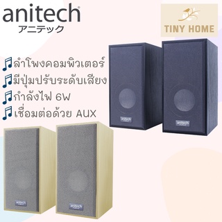 Anitech แอนิเทค ลำโพงคอมพิวเตอร์ลายไม้ ลำโพง รุ่น SK214