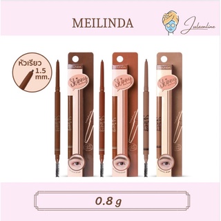 MEILINDA SKINNY BROW PENCIL 0.8 g ดินสอเขียนคิ้วหัวเรียว