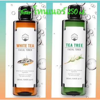 Naturista Tea Tree/ White Tea Facial โทนเนอร์ เอสเซนต์ คลีนเซอร์.. ทีทรี /ไวท์ที มีตัวเลือกในช้อยส์