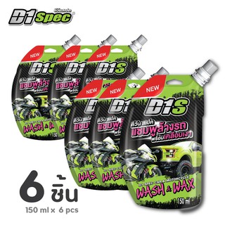 [แพ็ค 6 ชิ้น ] D1 Spec แชมพูล้างรถพร้อมเคลือบเงา 150ml