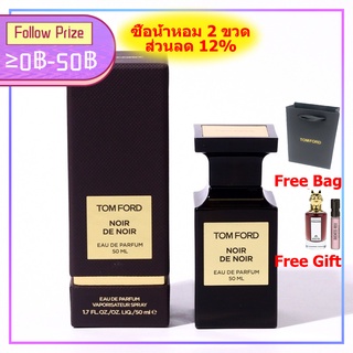 TF Tom Ford Noir de Noir EDP ทอมฟอร์ด 100ml / 50ml น้ำหอม Unisex