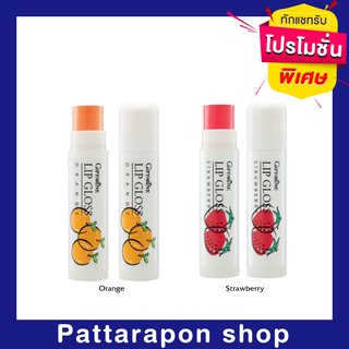 ACTIVE YOUNG LIP GLOSS GIFFARINE ลิปกลอสกลิ่นผลไม้ กลิ่นสตอเบอรรี่ /กลิ่นส้ม กิฟฟารีน