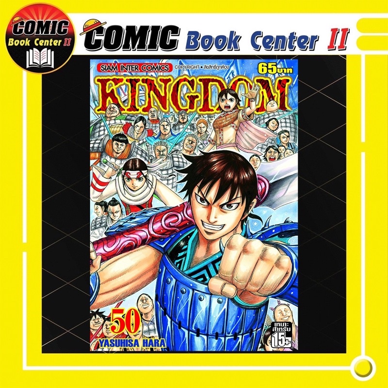 -SIC- KINGDOM เล่ม 1-50 <<<มีต่ออีก Link>>>