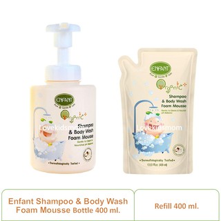 ราคาอองฟองต์ออแกนิคพลัสแชมพูแอนด์บอดี้วอชโฟมมูส Shampoo & Body Wash Foam Mousse
