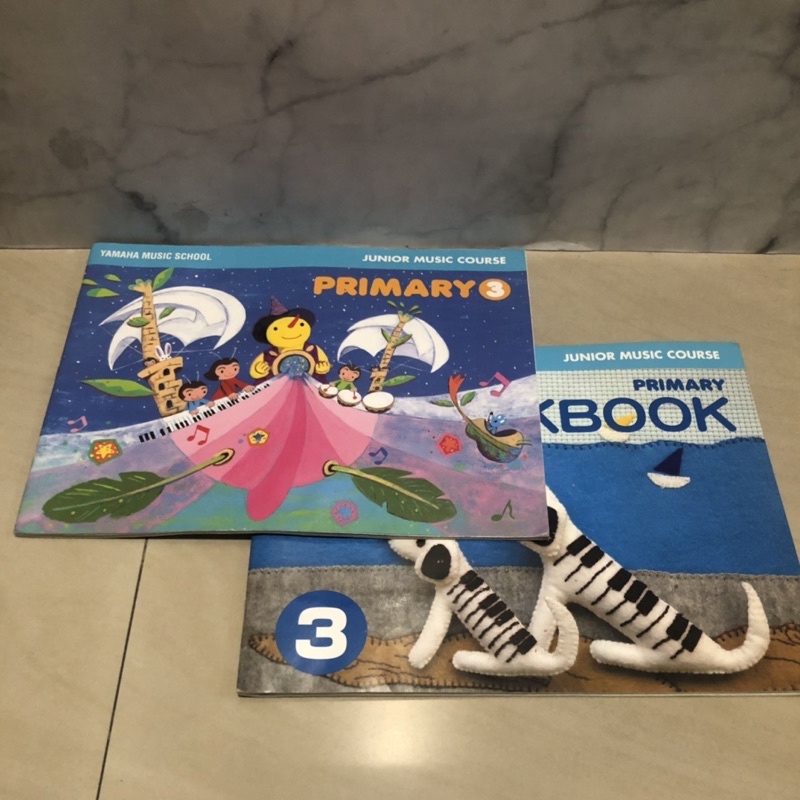 หนังสือโรงเรียนประถมศึกษา Yamaha JMC 3