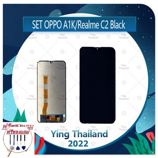 Set OPPO A1K/Realme C2 (แถมฟรีชุดซ่อม) อะไหล่จอชุด หน้าจอพร้อมทัสกรีน LCD Display Touch Screen อะไหล่มือถือ คุณภาพดี