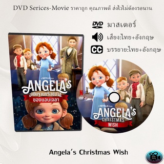 DVD การ์ตูนเรื่อง Angelas Christmas Wish (2020) อธิษฐานคริสต์มาสของแองเจิลลา (เสียงไทย+เสียงอังกฤษ+ซับไทย)