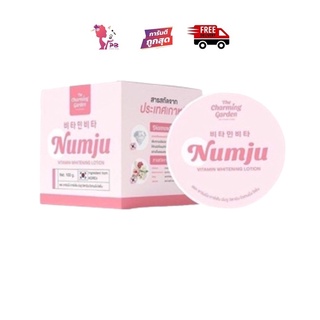 PBCOSMOSHOP ครีม Numju นัมจู โลชั่นวิตามินเกาหลีเข้มข้น100ml.