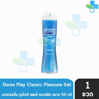 Durex Play Classic Lubricant Gel เจลหล่อลื่น ดูเร็กซ์ เพลย์ คลาสสิค สีฟ้า (50 ml) [1 ขวด]