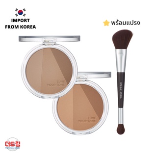 (นำเข้าจากเกาหลี) Holika Holika Tone Tuning Shading เฉดดิ้ง+แปรงเฉดจมูกและกรอบหน้า สร้างมิติให้ใบหน้า คอนทัวร์ เฉดดิ้ง