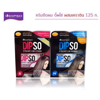 #Dipso ดิ๊พโซ่ ครีมยืดผม สเตรทไลน์ สูตรผสมเคราติน 125 ก.