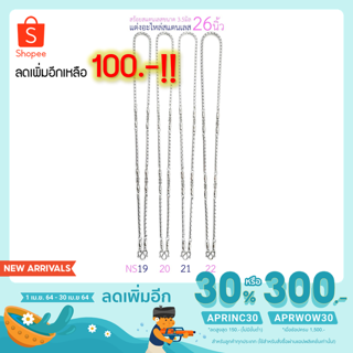 [สินค้า New Arrival ใส่โค้ด APRINC30 ลดเพิ่ม] biqshop สร้อยคอสแตนเลส ลายผ่าหวายรี แต่งอะไหล่