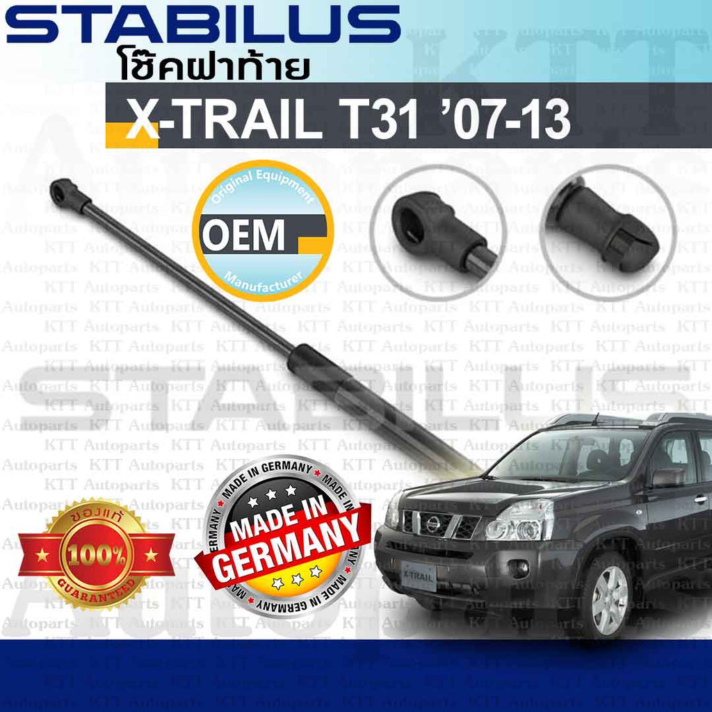 ⬆️ โช๊คฝาท้าย X-TRAIL GEN2 ปี 2007-2013 Nissan T31 [5642ZA] โช้ค อัพ ดัน ค้ำ ยก ยัน กระโปรง ประตู หล