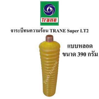 Trane จาระบีหลอด เทรน Super LT2 EP หลอดขนาด 390 กรัม Lithium EP Smart Tube ป้องกันการเกิดสนิมกัดกร่อน ลดการสึดหรอ