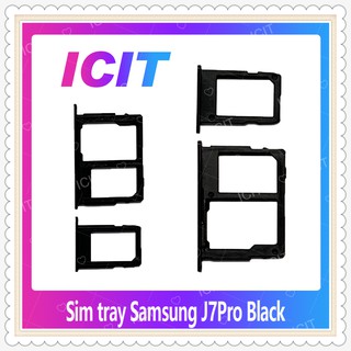 SIM Samsung J7Pro J730 อะไหล่ถาดซิม ถาดใส่ซิม Sim Tray (ได้1ชิ้นค่ะ) อะไหล่มือถือ คุณภาพดี ICIT-Display