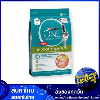 อาหารแมว แมวเลี้ยงในบ้าน 400 กรัม เพียวริน่าวัน Purina One Indoor Advantage Cat Food อาหารสำหรับแมว อาหารสัตว์ อาหารสัตว