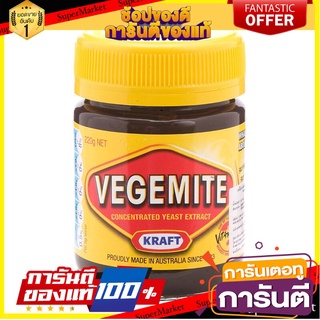 🎯BEST🎯 คราฟท์เวจจีไมท์ทาขนมปัง 220กรัม Kraft Veggie Mite Bread 220g 🛺💨