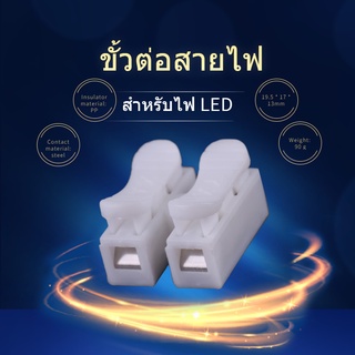 50 ชิ้น / ล็อตประเภทเชื่อมต่อ 2P ปุ่มเทอร์มินัลบล็อกสําหรับหลอดไฟ Led