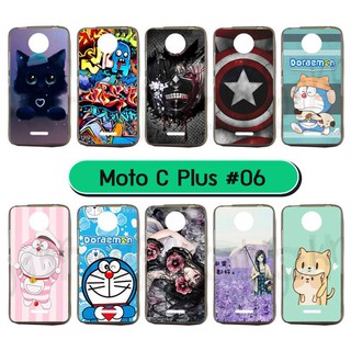 เคสพิมพ์ลาย moto c plus มีเก็บปลายทาง เคสโมโตซีพลัส ลายการ์ตูน set06 พร้อมส่งในไทย