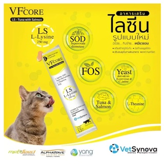 (30 ซอง) VFcore LS L-Lysine  อาหารเสริมไลซีน  12 g เสริมภูมิคุ้มกัน รูปแบบ ขนมแมวเลีย(สีเหลือง)