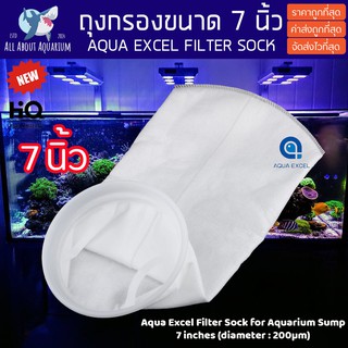 ถุงกรอง AQUA EXCEL ขนาด 7 นิ้ว filter sock กรองสะอาดไม่ตันไว ซักง่าย นำกลับมาใช้ซ้ำได้ Filter Sock for Aquarium (ส่งไว)