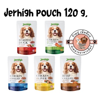 Jerhigh Pouch 120g. อาหารเปียกสุนัข