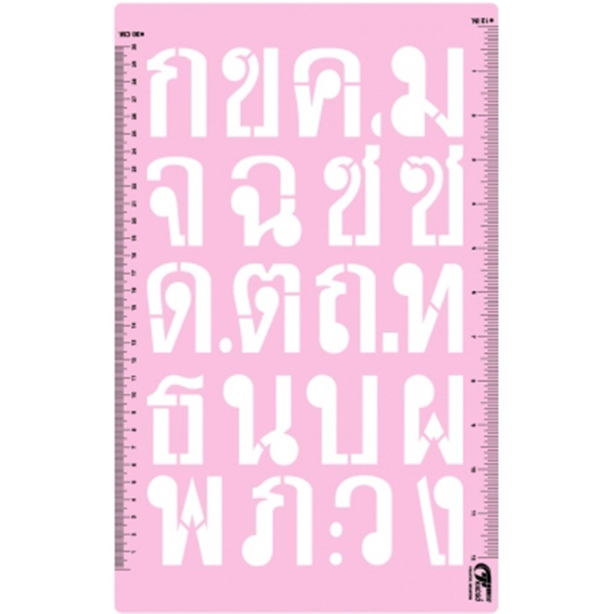 TRACGO Stencil   Thai Alphabets  Letter Height  แผ่นประดิษฐ์อักษร ชุด ไทยตัวผอม #TG212 ขนาดอักษร 2 น