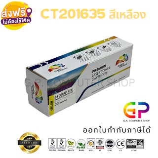 Color Box / Fuji Xerox / CT201635 / ตลับหมึกเลเซอร์เทียบเท่า/ สีเหลือง / 3,000 แผ่น / 1 กล่อง