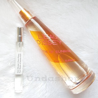 แบ่งขาย Issey Miyake LEau dIssey Pure Shade of Sunrise EDT น้ำหอมแบรนด์แท้ 100%