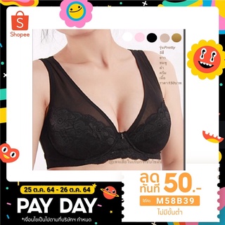 HADLEE TRIANGLE BRA เสื้อชั้นในไร้โครง เสื้อในกระชับคนอ้วนรุ่น pretty มีโครง 5สี