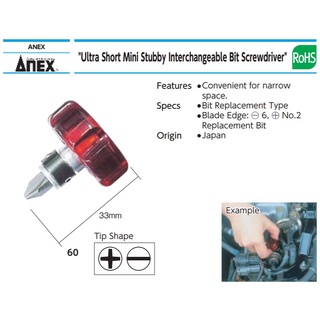 ANEX Japan ไขควงเล็ก ไขควงสั้น ไขควงจิ๋ว mini screwdriver ไขควงมินิ รุ่น 60