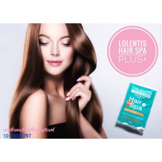 Lolentis hair spa treatment ลอเลนติส แฮร์สปา ชนิดซอง35มล