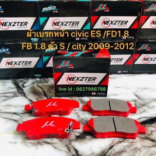 &lt;ส่งฟรี &gt; ผ้าเบรกหน้า  Nexzter Mu Spec รุ่น Civic FD 1.8/ fb 1.8 ตัว S / jazz ge / dimension / city 2009-2012