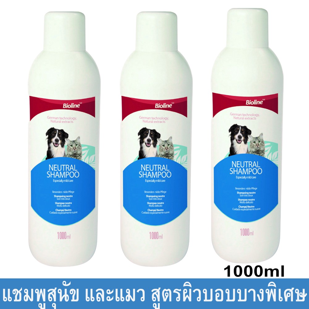 แชมพูสุนัข แชมพูแมว สูตรผิวแพ้ง่ายบอบบางพิเศษ ลดอาการคัน 1000มล.(3ขวด) Bioline Neutral Dog and Cat S