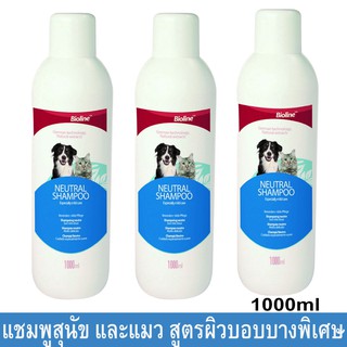 แชมพูสุนัข แชมพูแมว สูตรผิวแพ้ง่ายบอบบางพิเศษ ลดอาการคัน 1000มล.(3ขวด) Bioline Neutral Dog and Cat Shampoo for Sensitive