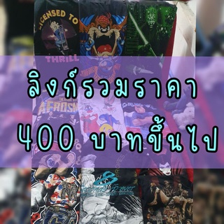 (C)***สินค้าเฉพาะในไลฟ์สด*** เสื้อยืด รวมลิงค์ใน Live