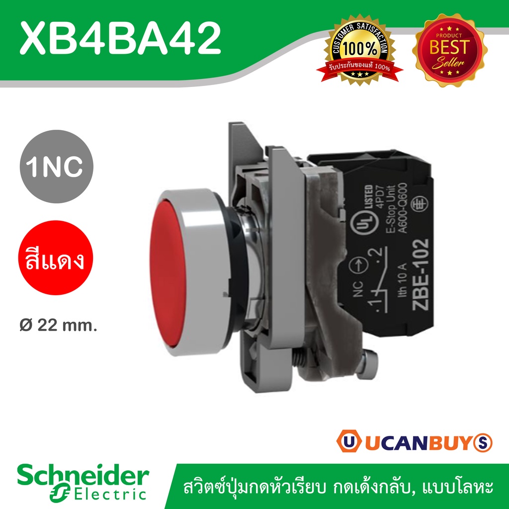 Schneider XB4BA42 (ZB4BZ102+ZB4BA4) สวิตซ์ปุ่มกดหัวเรียบ - กดเด้งกลับ, 1NC, Ø 22 mm, แบบโลหะ, สีแดง 