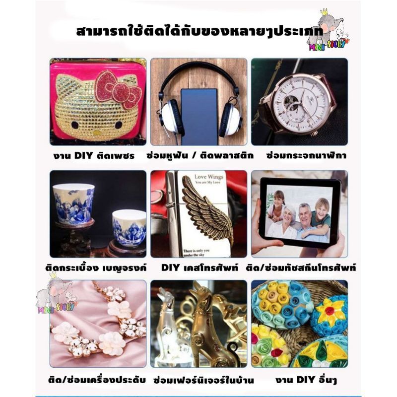 กาว B6000 B7000 กาวติดเพชร ติดหน้าจอมือถือ ติดเคสมือถือ กาวงาน DIY ติดผ้า  ของแท้ กาวใหม่ตลอด(พร้อมคู่มืออย่างละเอียด) ราคา ถูกที่สุด ดีลบีเคเค แกลเลอรีภาพที่ 8