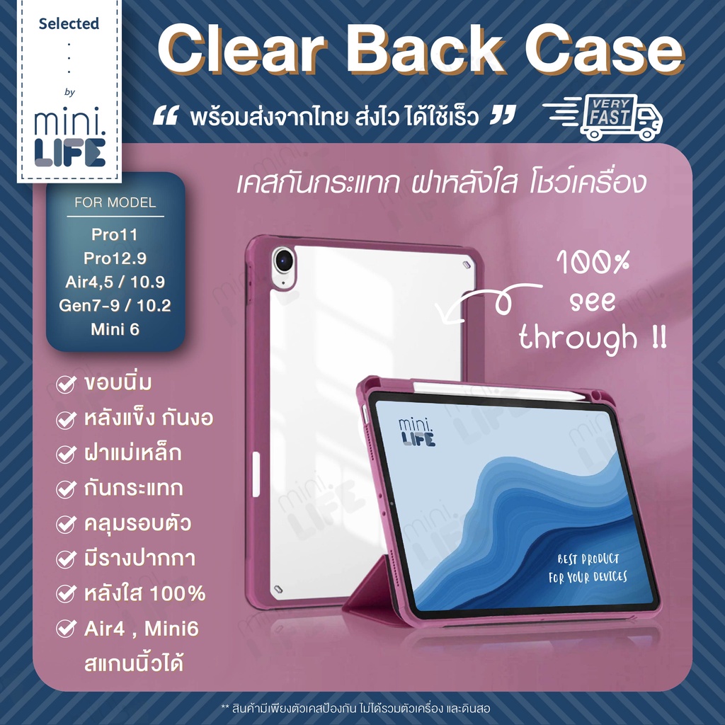 【 พร้อมส่ง 】เคส สำหรับ ไอแพด tablet หลังใส กันรอย ขีดข่วน clear case for ipad Air 6 11 13 Pro Mini6 มีรางปากกา