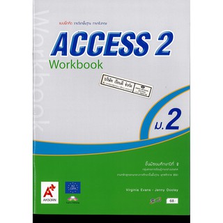 ACCESS Workbook 2 อจท. 68.- 8858649127457