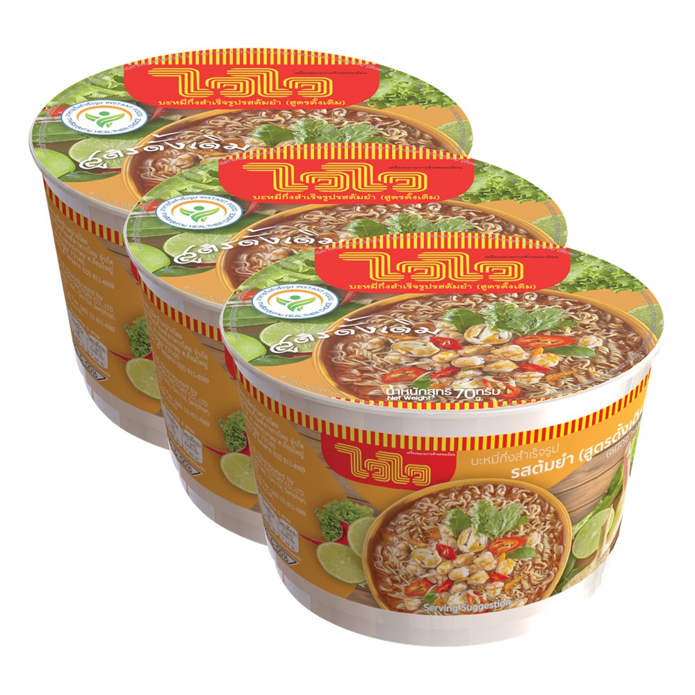 ไวไว บะหมี่ รสต้มยำดั้งเดิม (ชาม) 70 กรัม จัดชุด 3 ชาม