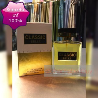 CLASSIC BELLE 100 ml น้ำหอมผู้หญิง น้ำหอมแท้ น้ำหอมนำเข้า น้ำหอมติดทน