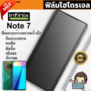 🔥 i-fin 🔥 ฟิล์มไฮโดรเจล Hydrogel สำหรับ Infinix  Note 7