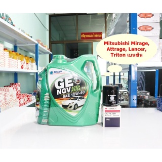 Bangchak NGV SAE 15W-40 น้ำมันเครื่องบางจากกึ่งสังเคราะห์ 4+1 ลิตร ฟรีไส้กรองน้ำมันเครื่อง Mitsubishi Mirage, Attrage...