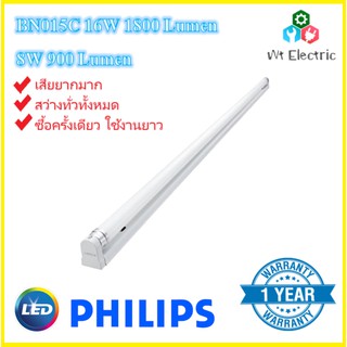 Philips ชุดเซ็ท LED T8 ฟิลิปส์ Essential Smart Bright 9W 600mm 18W 1200mm แสงขาว ติดตั้งง่าย น้ำหนักเบา รับประกัน 1 ปี