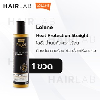 พร้อมส่ง Lolane Pixxel Optimum Care Heat Protection STRAIGHT โลชั่นน้ำนม กันความร้อน ล็อคผมตรง มีน้ำหนัก บำรุงผม ส่งไว