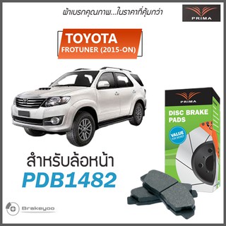 PRIMA ( พรีม่า ) ผ้าเบรค หน้า โตโยต้า TOYOTA ฟอร์จูนเนอร์ FORTUNER  ปี 2015 - ON