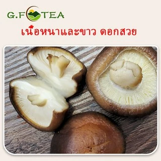 เห็ดหอมแห้ง 100g เห็ดหอมลายจีน เห็ดหอมจีนธรรมชาติ เห็ดหอมเกรดAAA ไซส์กลางNo.4，NO.5 เห็ดหอมเจ อบแห้งธรรมชาติ 香菇