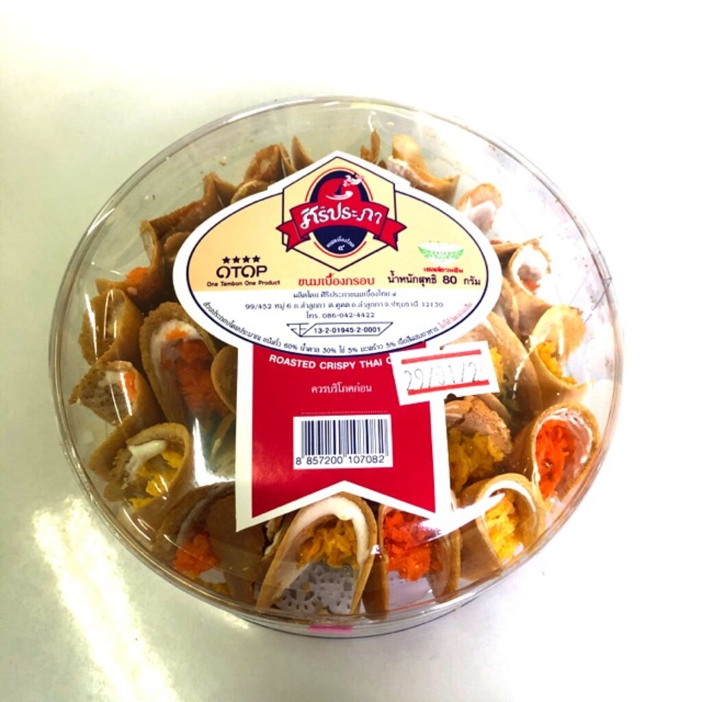 ขนมเบื้องไทย ขนมเบื้องกรอบ OTOP ศิริประภา 80g